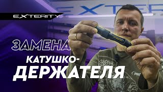 Замена катушкодержателя. Ремонт удилища.