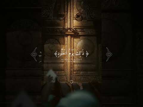 آيات من سورة ق م ن خ ش ي الر ح م ن الشيخ ياسر الدوسري