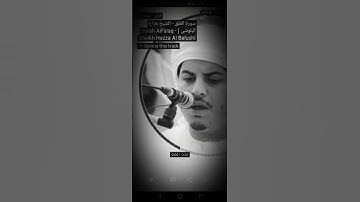 سوره الفلق