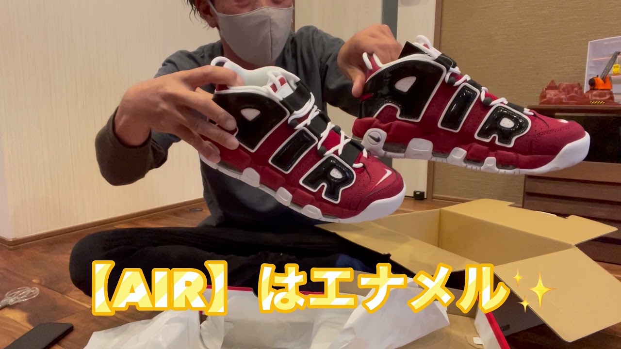 モアテン Nike Air More Uptempo 96 Black And Varsity Red 21 開封動画 試履 Snkrs Youtube