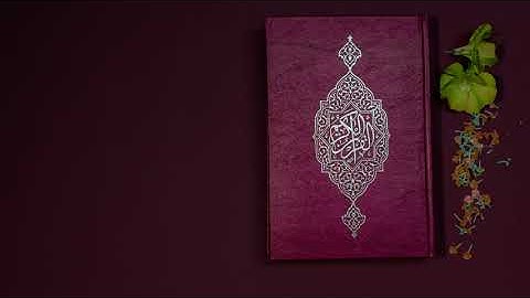 056 سورة الواقعة ، أيمن سويد ، بدون إعلانات