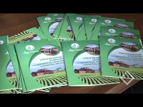 ხელვაჩაურის თემის რწმუნებულები ფერმერთა დახმარების ახალი პროგრამას გაეცნენ