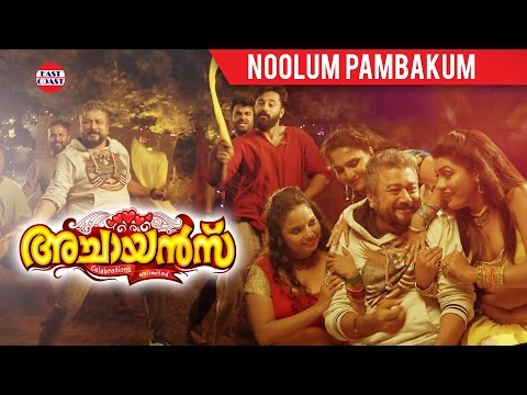 Achayans | Noolum Pambakum Studio Visuals | Unni Mukundan, Jayaram | Vidhu Prathap, Anwar Sadath