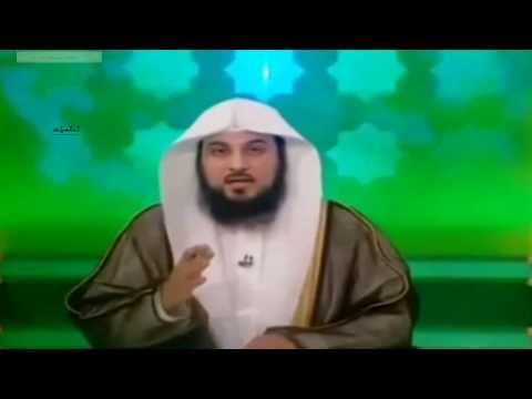 الشيخ محمد العريفي حكم الزواج بمن هو على المذهب الإسماعيلي 13 3 2014