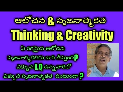 #APTS#TET#DSC#ఆలోచన#సృజనాత్మకత#Thinking#Creativity#Keshavarao#Psychology#Pedagogy#