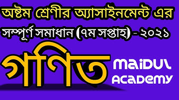 Assignment Answer Class Eight (Mathematics) - 7th Week - 2021