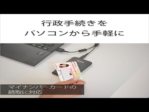 非接触型ICカードリーダー(各種サービス・アプリケーション対応)USB経由でパソコンに接続 hqdefault