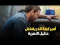 قفشوا عنتيل النصرية بيصور الستات وهو نايم معاهم ياجبروتك يا شيخ مصور 23 ست شوفو عملوا فيه إيه قفشوا عنتيل النصرية بيصور الستات وهو نايم معاهم ياجبروتك يا شيخ مصور 23 ست شوفو عملوا فيه إيه