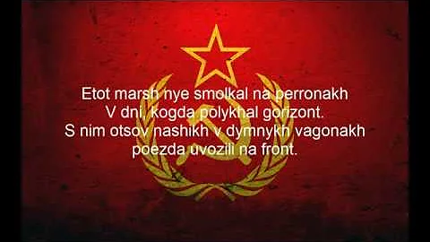 Farewell of Slavianka - Red Army Choir Lyrics