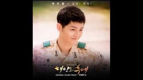 K WILL -  SAY IT WHAT ARE YOU DOING [Descendants of the Sun OST Part 6]