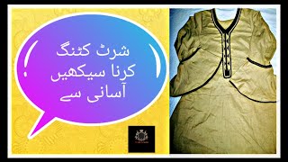shirt cutting tutorial | shirt cutting | shirt cutting for girls| kameez cutting {PART#01} screenshot 4