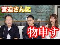 宮迫さんに物申したらヒカル君との件について逆ギレされました…