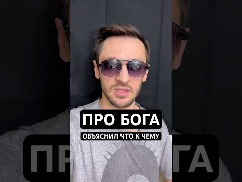 Выдал правду про религию!