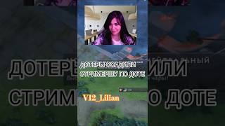 #dota2gameplay #dota2highlights #dota2clips #дота2какиграть #дота2моменты #дота2фан #дота2новыйпатч