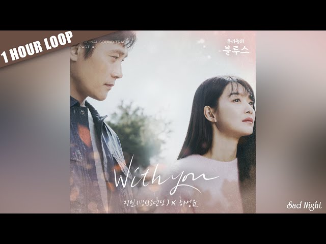 BTS JIMIN x HA SUNG WOON - With You (1 HOUR LOOP) class=