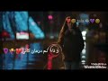 دبين دنيا خاشة دايي حالات واتس غنية كرديةحزينة دبين دنيا خاشة دايي حالات واتس غنية كرديةحزينة