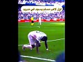 اول لاعب مسلم يسجد في مدريد   مكة المكرمة  رعد الكردي ريال مدريد