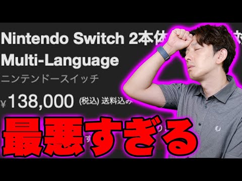 The worst] Nintendo Switch 2 resale is really bad The post