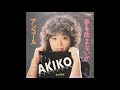 [1981] 金沢明子 (Akiko Kanazawa) - 夢を飲まないか