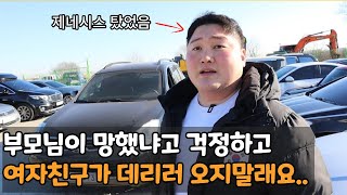 3천만원 제네시스에서 600만원 베라크루즈로 차 바꾸면 생기는 일 ㅋㅋㅋ