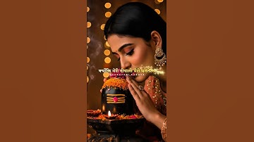 मेरी लक्ष्मी मेरी माँ ♥️ Diwali Special 2025 ! Mahadev Status Video#mahadev#diwali#trending #shorts
