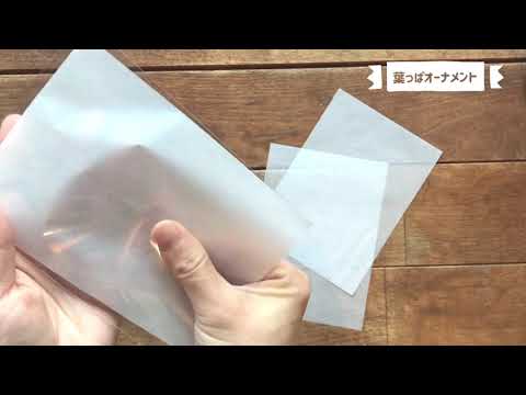 #3【ネイチャークラフト】5分で出来る葉っぱのタペストリー