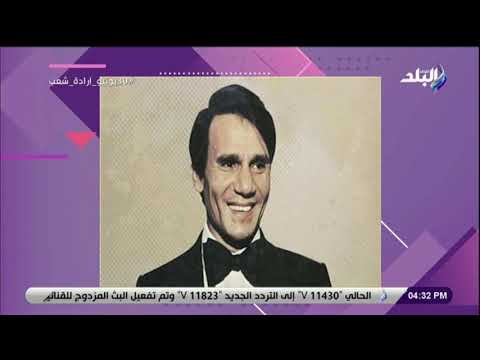 مفيد فوزي يكشف مفاجئة صافيني مره لم تكن أول أغاني عبد الحليم