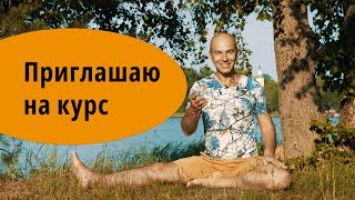 7 уровней исцеления йогой