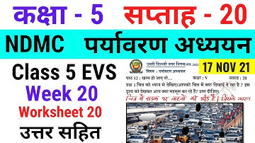 NDMC Class 5 EVS Week 20 Worksheet 20 (17/11/21) || पर्यावरण अध्ययन सप्ताह 20 Class 5th Week 20