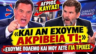🔥 ΞΕΣΠΑΣΕ Ο ΓΕΩΡΓΙΑΔΗΣ ΣΕ ΔΗΜΟΣΙΟΓΡΑΦΟΥΣ: «Έχουμε πόλεμο κι εσείς συζητάτε για τρίχες» | TsiouTV 