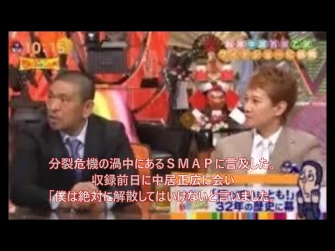 松ちゃん　親友・中居に忠告 「絶対解散するな」「泣きそうになる」