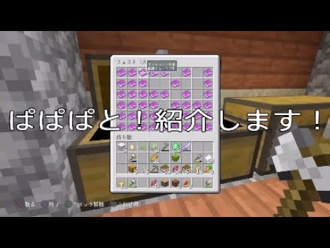 子供工作教室おばちゃんのマイクラ その95 シルクタッチは技能だった Youtube