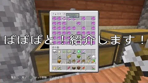 マイクラ技能