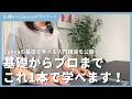 【2026年版】初心者向けCanva使い方入門 基礎からプロレベルまでこれ1本で学べる