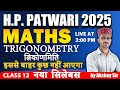 H.P. PATWARI 2025 | MATHS – TRIGONOMETRY | CLASS 12 | नया सिलेबस |