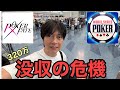 【WSOP2026】軍資金３２０万円。5回目のラスベガスへ出発します【Poker Fate】