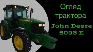 Огляд трактора John Deere 5093 E