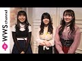SKE48・石塚美月、鬼頭未来、杉山歩南、初めてのチームS・MV撮影の感想語る!