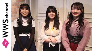 SKE48・石塚美月、鬼頭未来、杉山歩南、初めてのチームS・MV撮影の感想語る！