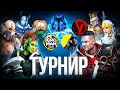 ТУРНИР RAID:SL vs. n1cartman, Verdan, rrdd, Igroman / МОЙ ПЕРВЫЙ СТРИМ :)