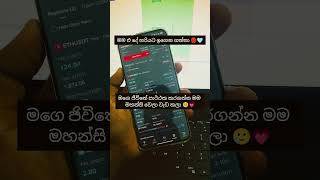 #cryptoquote 🔰Crypto Trading ඉගෙන ගත්තොත් ලක්ෂ ගනන් හොයන්නේ දැනගන්න.දැන්ම Link එකෙන් සෙට්වෙන්න.