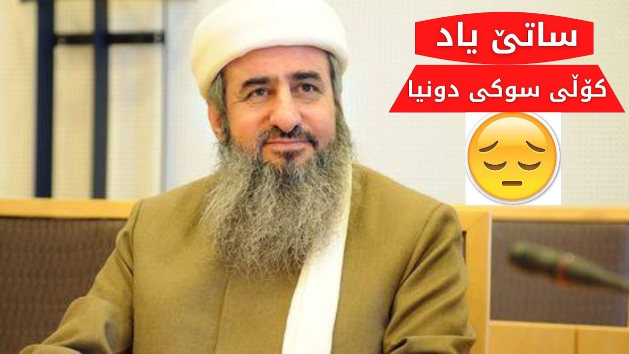 کۆڵی سوکی دونیا...مامۆستا کرێکار...ساتێ یاد
