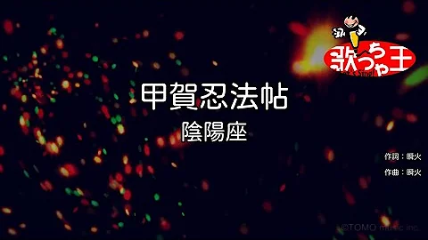 甲賀忍法帖mp3 ダウンロード 甲賀忍法帖mp3 ダウンロード