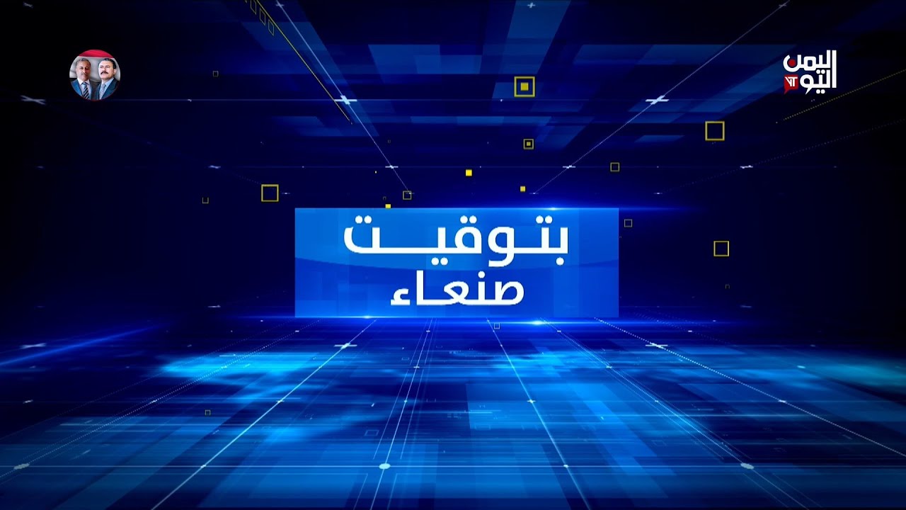 الصحافة اليوم | 14 - 07 - 2025