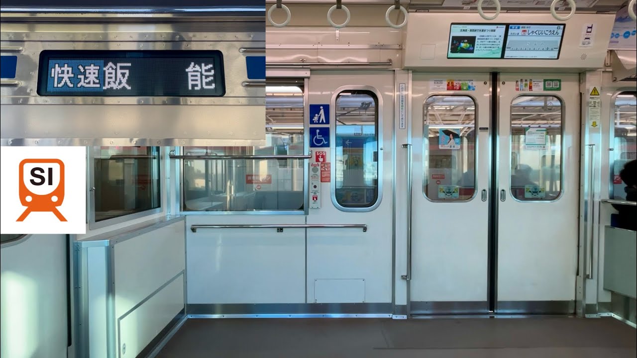 走行音 • 快速運用】西武池袋線 6000系6116F（ステンレス • 4次車