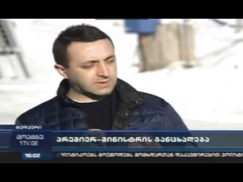 ''თავდაცვის მინისტრი ბოდიშს მოიხდის'' -  ირაკლი ღარიბაშვილი