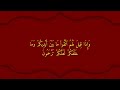 Surah Yasin   Surah Fath   Surah Rehman   Surah Waqiah   Surah Mulk   Surah Muzammil Full HD