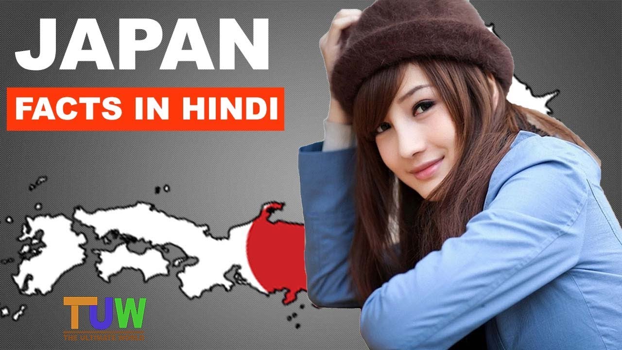 JAPAN Facts In Hindi Countries Facts in Hindi The Ultimate World