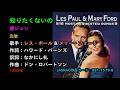 黛ジュン/知りたくないの知りたくないの/黛ジュン, Mayuzumi Jun, I really don't want to know, shiritakunaino