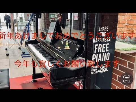 新春だから　B'z「春」駅ピアノで弾いてみた！